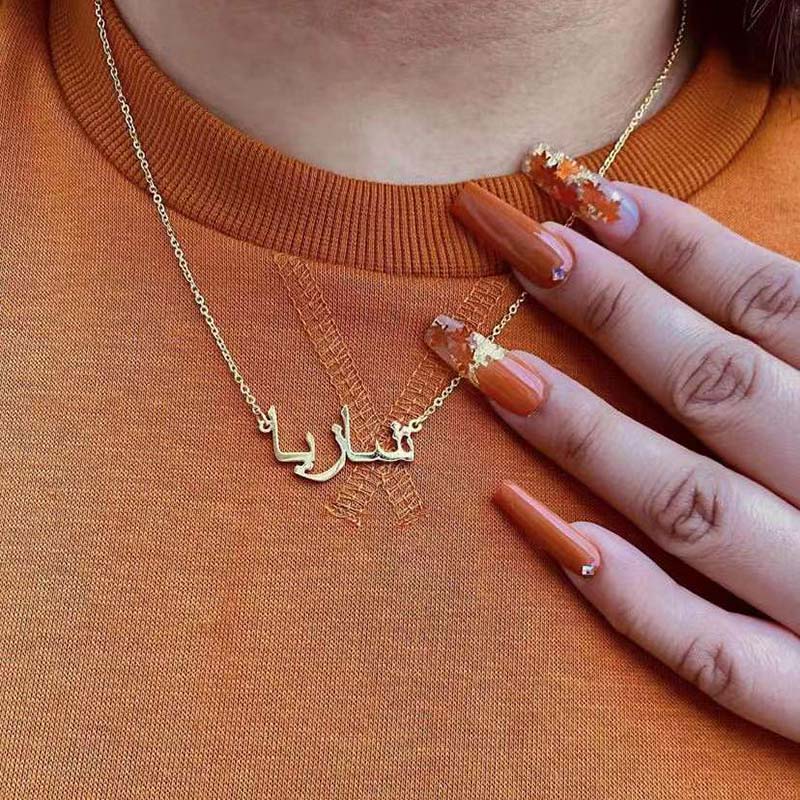 Personalised Arabic Name Necklace With Evil Eye – Trendyz
